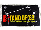 矢沢永吉 SBT 1989年オリジナルの（復刻ではない）STAND UP'89　ビーチタオル